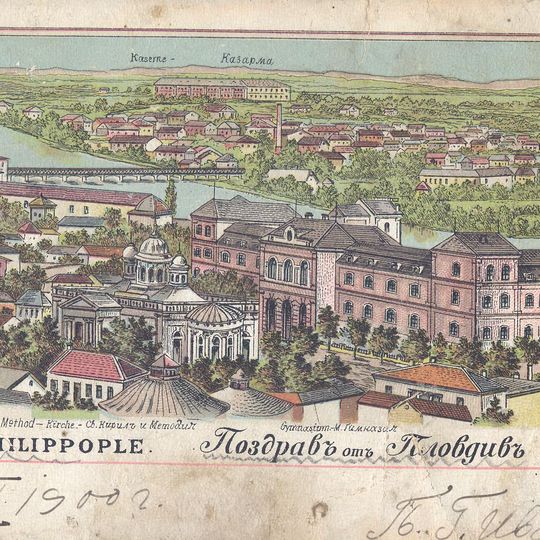 Sts. Cyril and Methodius School in Plovdiv