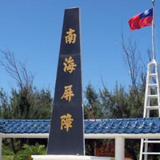 Parco nazionale di Atolón de Dongsha