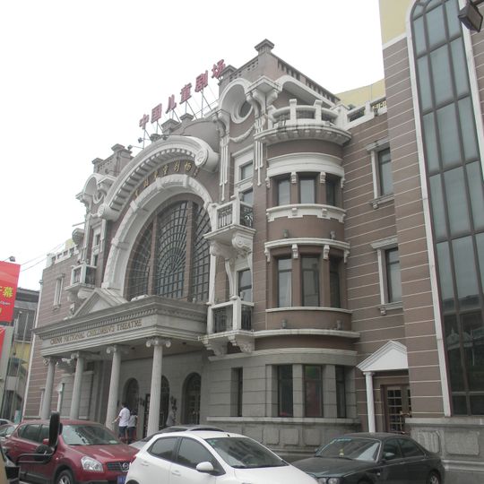 China Children's Art Theater