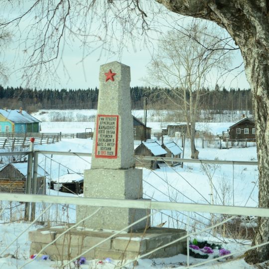 Памятник жертвам интервенции на Севере 1918-1920 гг. )