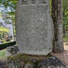Memorial stone