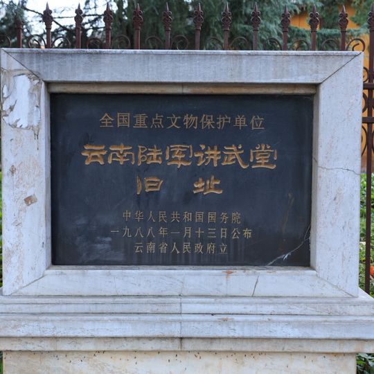 Yunnan Military Academy