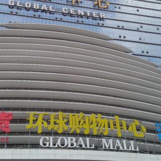New Century Global Center
