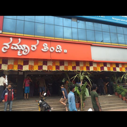 Nammoora Thindi