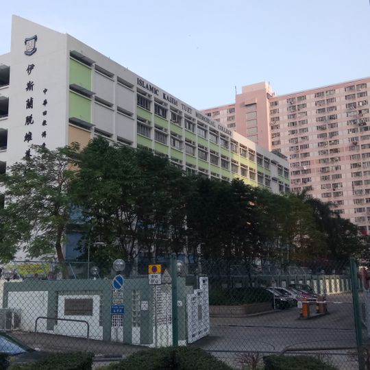 Islamic Kasim Tuet Memorial College