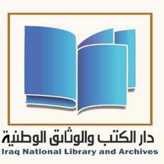 Iraq National Library and Archive