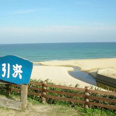 Plage de Kotohiki