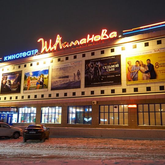 Shaken Aimanov Cinema