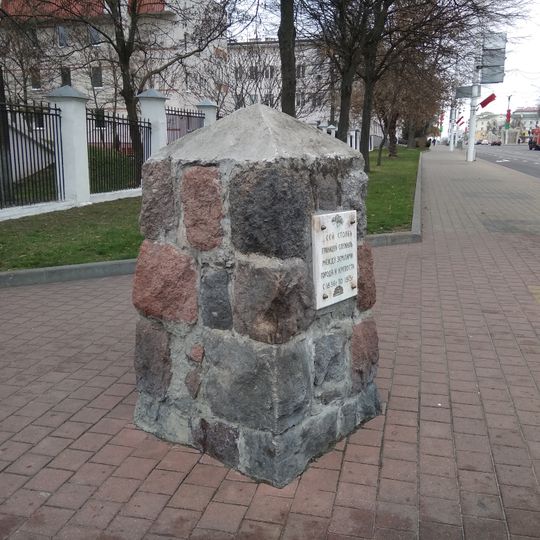 Межавы знак