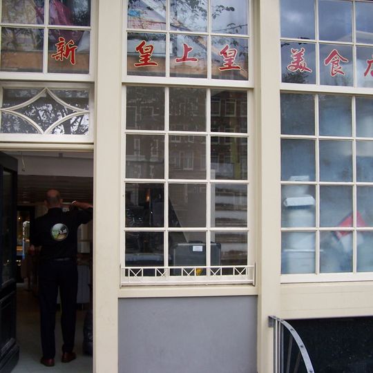 Geldersekade 130, Amsterdam