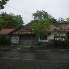 Aizu Folk Museum