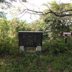 葛尾城跡