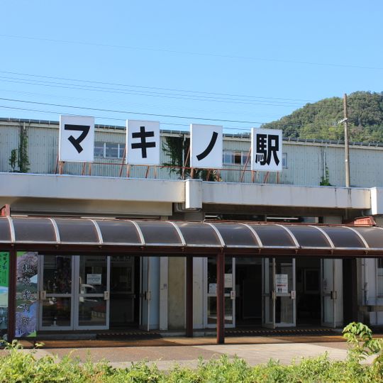Makino Station
