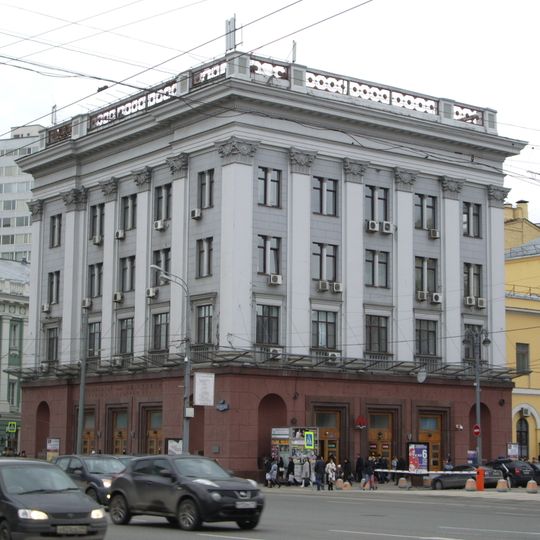 Доходный дом