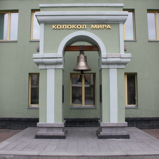 Музей Н. К. Рериха в Новосибирске