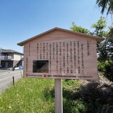 矢部城