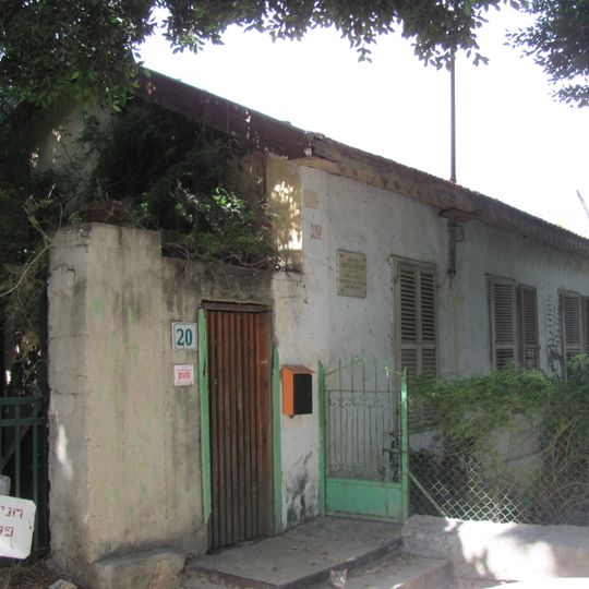 Rehovot Yosefzon House