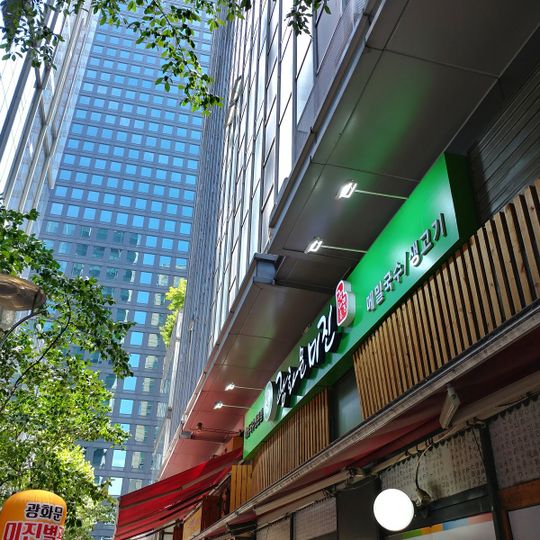 Mijin
