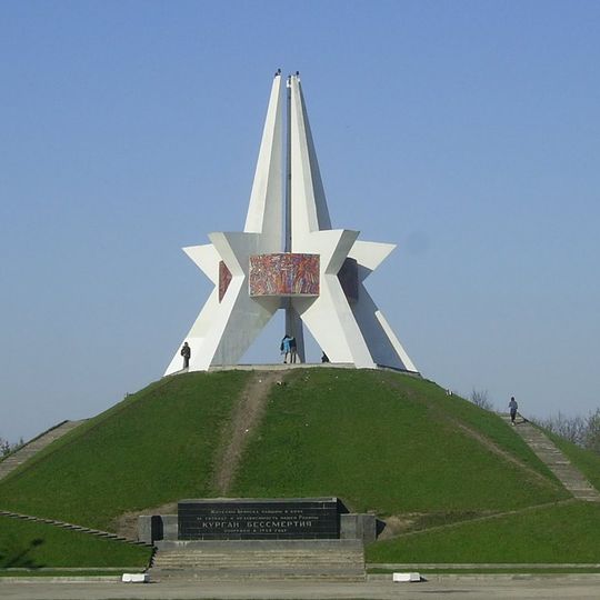 Kurgan Bessmertiya