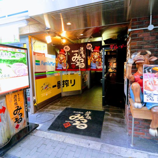 みつる