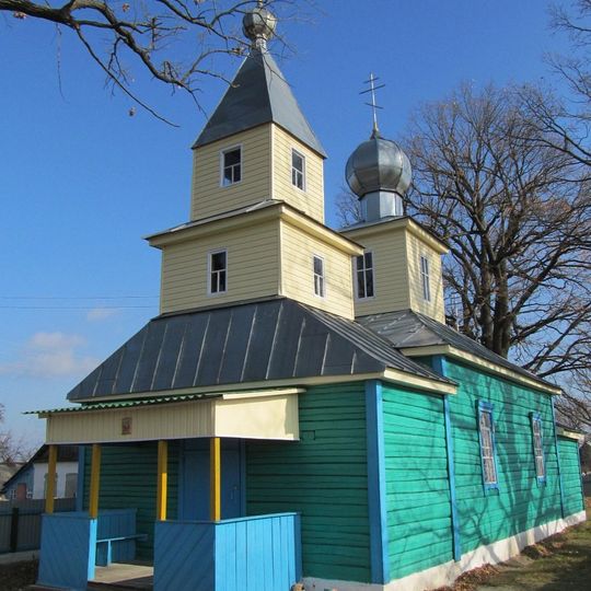 Свята-Георгіеўская царква