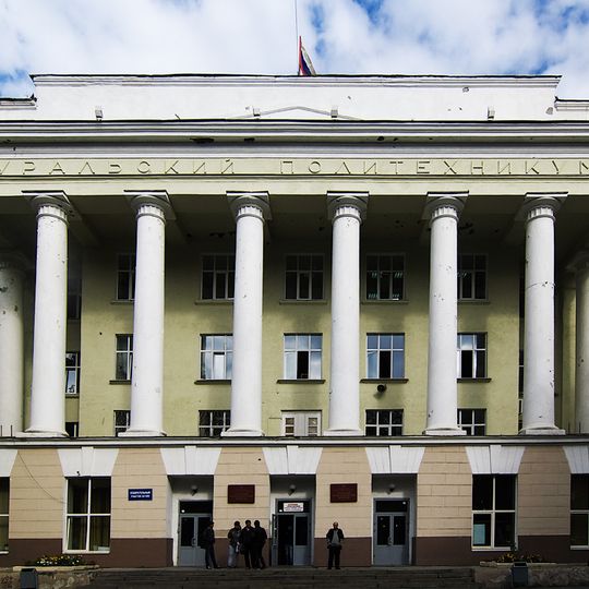 Ural Polytechnic College