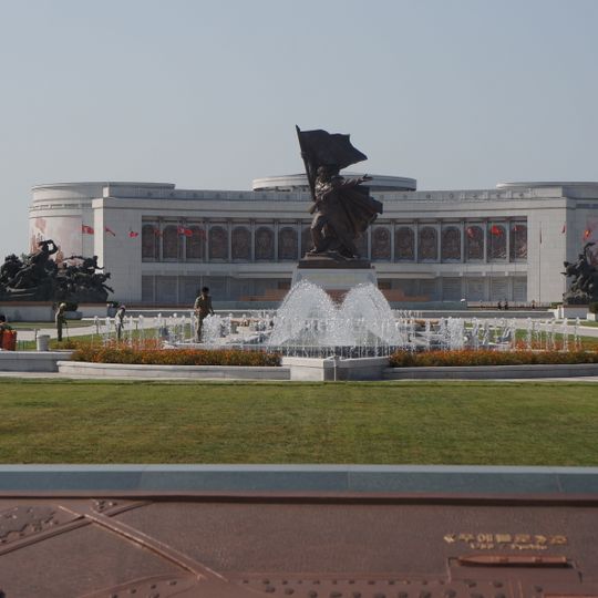 Victorious Fatherland Liberation War Museum