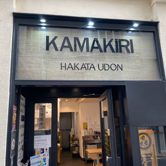 Kamakiri Hakata  Udon