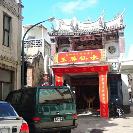 Penghu Shuihsian Temple