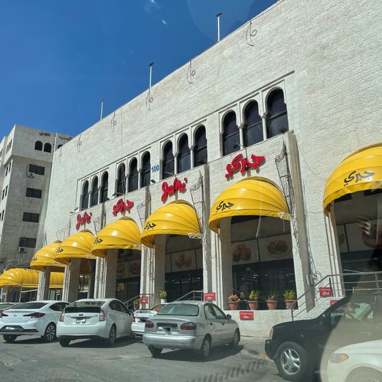 Jabri Restaurant مطعم جبري المركزي
