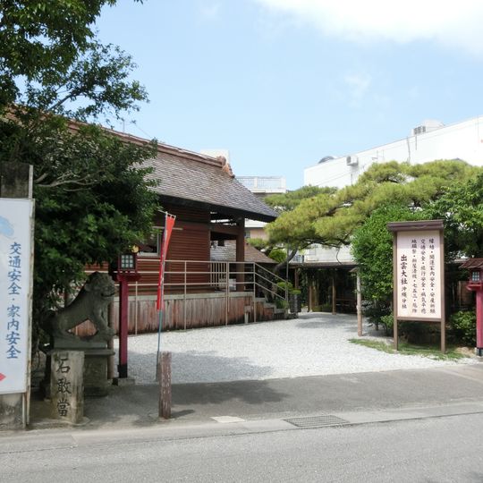 Izumo Taisha Okinawa Bunsha