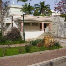 Geological Garden (Ramat Hasharon)