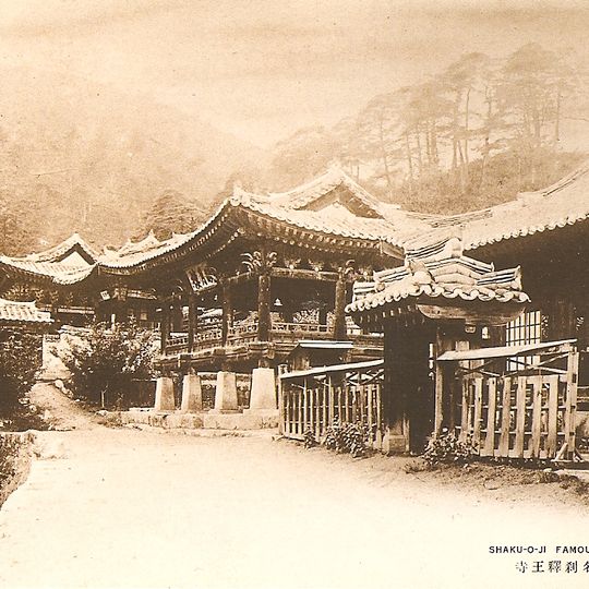 Sogwangsa