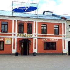 Ресторация купца Я.И. Завьялова (Пивная А.М. Грачева) (Венёв)