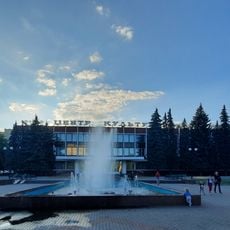 Гарадскі цэнтр культуры