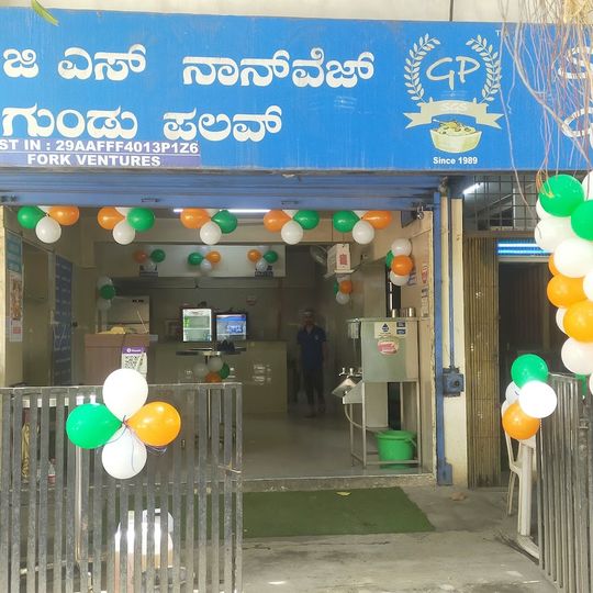 SGS Non Veg Gundu Palav