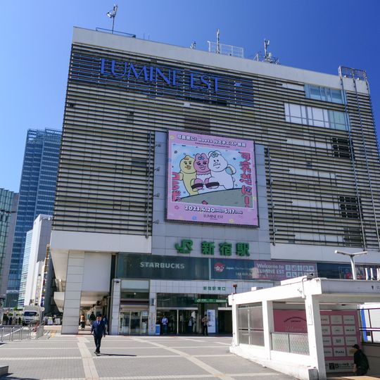 Lumine Est