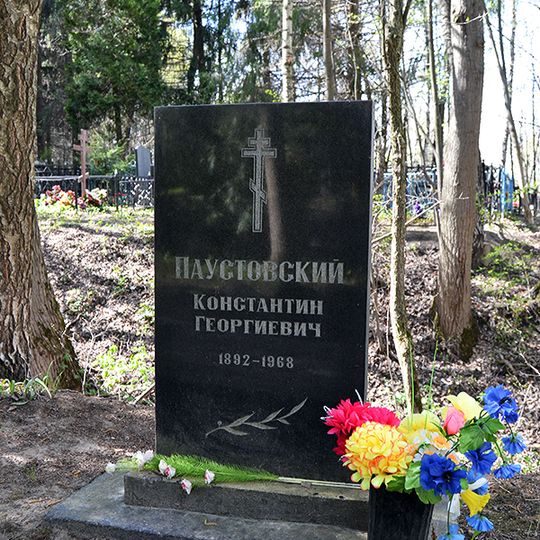 Могила К.Г. Паустовского , писателя
