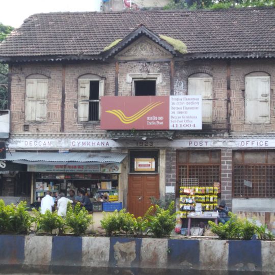 Deccan Gymkhana Sub Post Office