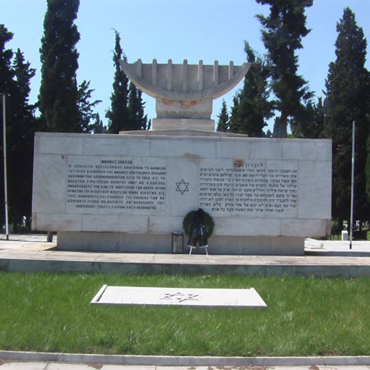 Mémorial de l'ancien cimetière juif de Salonique