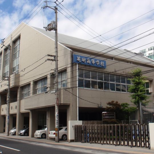 Eimei High School