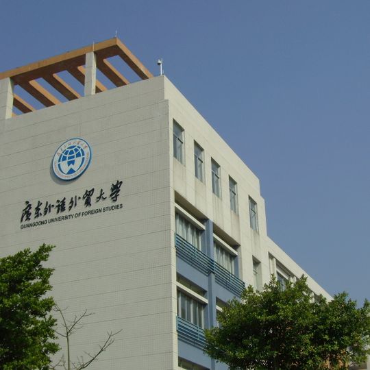Guangdong University of Foreign Studies