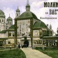 Beloberezhskaya pustyn