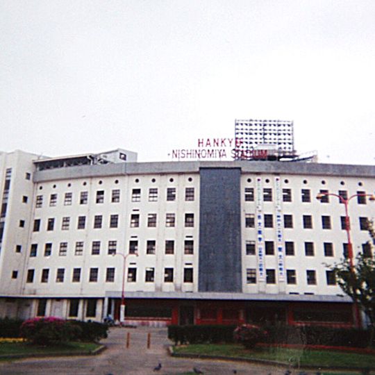 Hankyu Nishinomiya Stadium