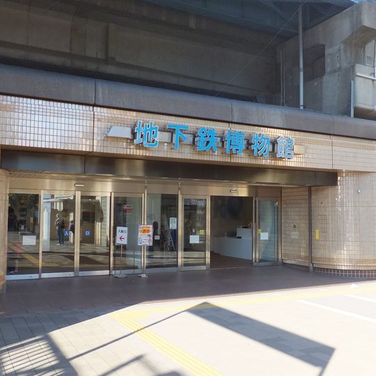 Tokyo Metro Museum