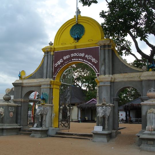 Kataragama