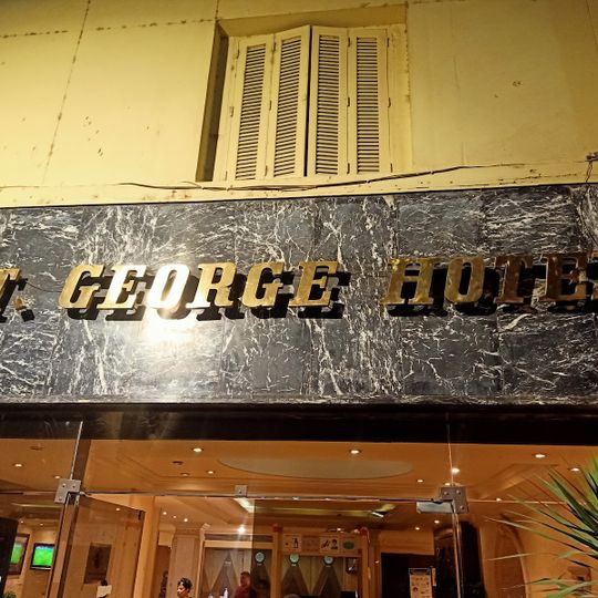 3al genena - St George Hotel