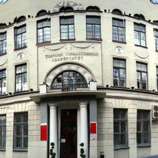 Здание, где в учительском институте перед студентами и учителями выступала Н.К. Крупская, 25-23.06.1926 (Тверь)