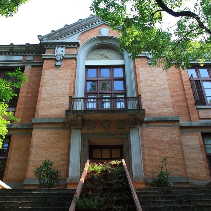 浙江大学