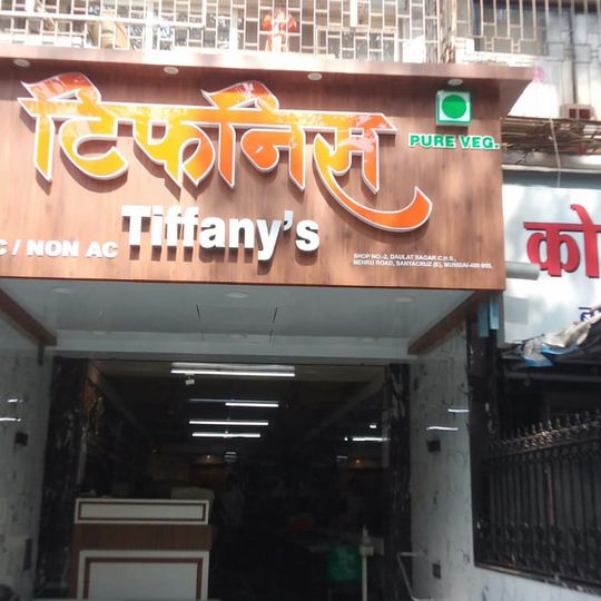 Tiffany's Snacks Bar